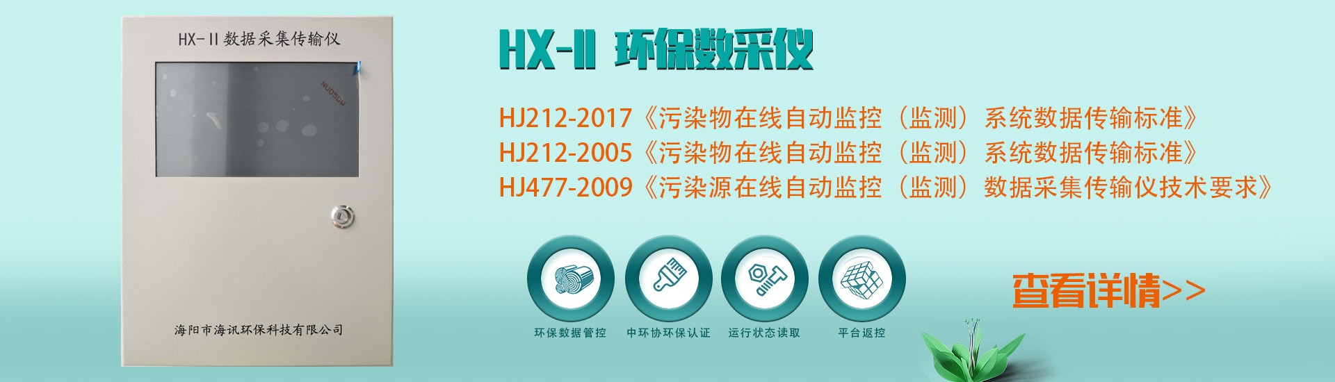 數(shù)采儀